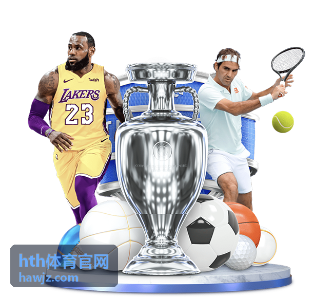 hth体育官网运动健康分类入口配图